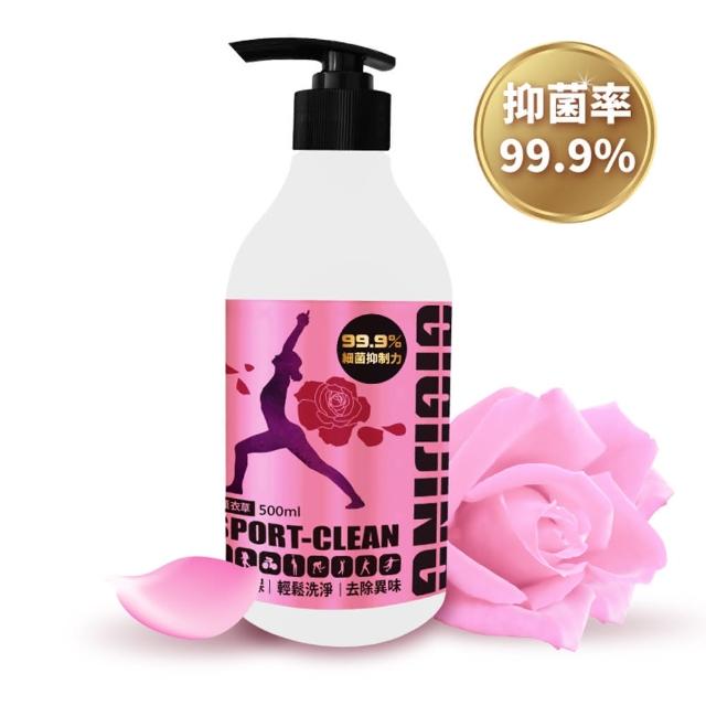 【GIGIJING淨極勁】超值組-運動除臭除酸專用酵素洗衣精(玫瑰薰衣草味x1瓶)