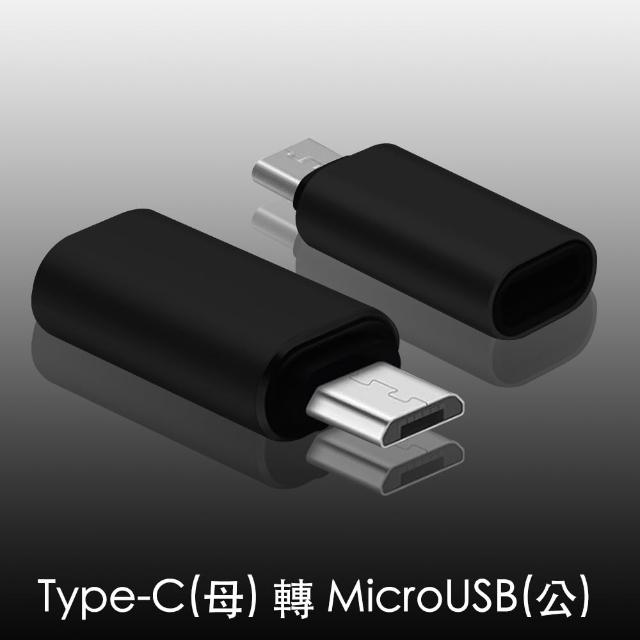 USB 3.1 Type-C 母 轉 MicroUSB 公 OTG鋁合金轉接頭