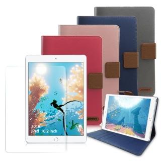 【X mart】for 2019/2020/2021 iPad 10.2吋 微笑休閒風支架皮套+鋼化玻璃貼組合
