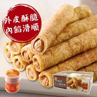 【新竹福源】香醇綿密花生醬蛋捲 1盒(16入/320g/盒)