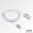 【Just Mobile】USB to Lightning 1.2米 AluCable Flat鋁質接頭傳輸扁線(充電傳輸線)