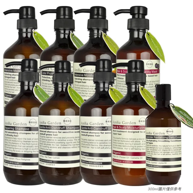 【Amma garden 艾瑪花園】洗髮護髮系列750ml(送300ml 贈品隨機出貨恕無法挑選-公司貨)