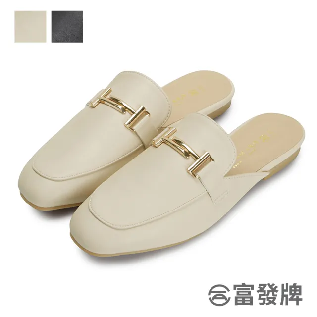 【FUFA Shoes 富發牌】都會優雅印象穆勒鞋-黑/杏 1PE78(女鞋/女懶人鞋/半拖鞋)