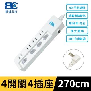 【BC】4開4插2孔加大孔距延長線 2.7米(KTC-98442/15A/2.7M)