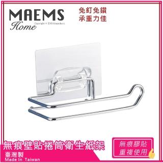 【MAEMS】無痕壁貼捲筒衛生紙架毛巾架(臺灣製)