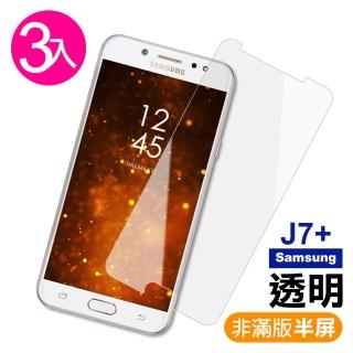 三星 J7+ 透明高清非滿版半屏9H鋼化膜手機保護貼(3入 J7+ 保護貼 J7+鋼化膜)