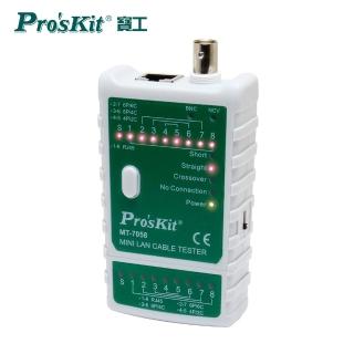 【Pro’sKit 寶工】ProsKit 寶工 MT-7058 迷你網路測試器(網路測試器)