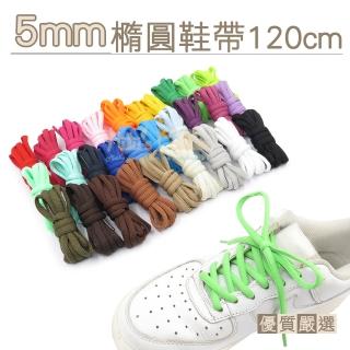 【糊塗鞋匠】G25 臺灣製造 5mm圓彩色運動鞋帶(10雙)