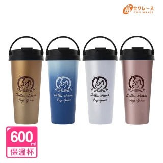 【FUJI-GRACE 日本富士雅麗】外鋼內陶手提咖啡杯600ml(FJ-917)
