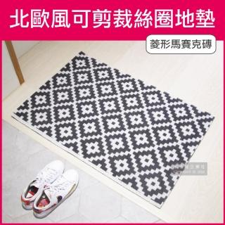 【生活良品】北歐風可剪裁高彈絲圈地墊-菱形馬賽克磚款(60x90cm 玄關房門除泥去沙腳踏墊)