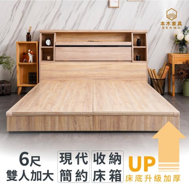 【本木】蒼空 簡約黑玻收納房間二件組(雙人加大6尺 床頭+六分加厚床底)