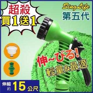 【新錸★買1送1】15m七段可調彈力高壓三倍伸縮水管-連線最長30公尺(送萬能接頭+兩通接頭x1 水槍洗車澆花)