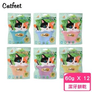 【CatFeet】呼嚕愛乾淨-薄荷化毛潔牙餡餅 60g*12包組(貓零食)