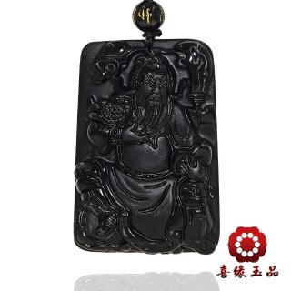 【喜緣玉品】618限定★春秋武勝關公黑曜石玉珮(文關公)