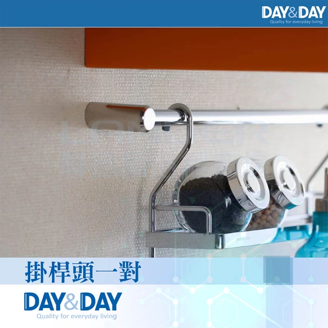 DAY&DAY 掛桿頭 一對(2600-2)