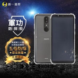 【o-one】SHARP AQUOS V 軍功防摔手機保護殼