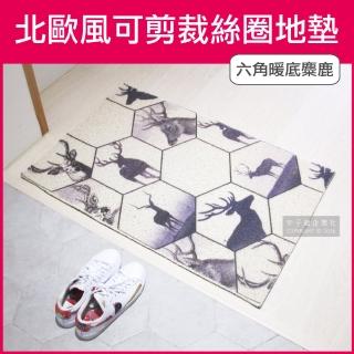 【生活良品】北歐風可剪裁高彈絲圈地墊-六角暖底麋鹿款(60x90cm 玄關房門除泥去沙腳踏墊)