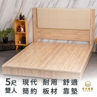 【本木】南原 貓抓皮靠枕房間二件組(雙人5尺 床片+床底)