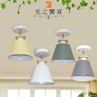 【光之饗宴】馬卡龍十五號單吸頂燈(四色可選)