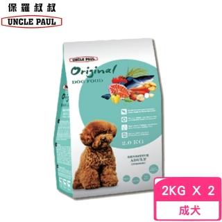 【UNCLE PAUL 保羅叔叔】田園生機狗食-低敏成犬/室內犬-鮭魚+鱈魚 2kg*2包組(狗糧、狗飼料、犬糧)