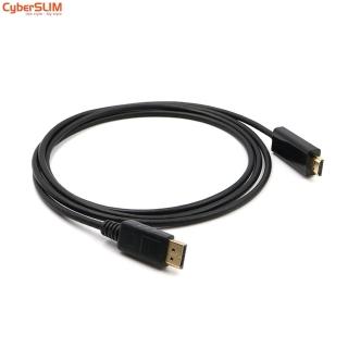 【CyberSLIM】DP 轉 HDMI 1080P 連接線(1.5M)