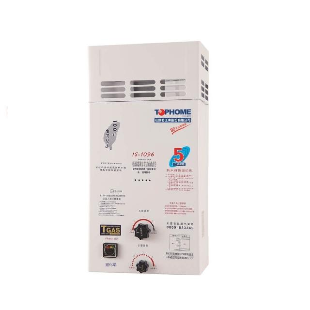 TOPHOME莊頭北工業 IS-1096