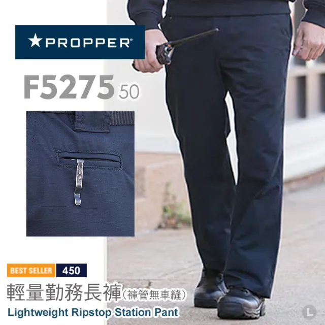 【Propper】Lightweight Ripstop Station Pant 輕量勤務長褲 F5275_50_450(褲管無車縫)