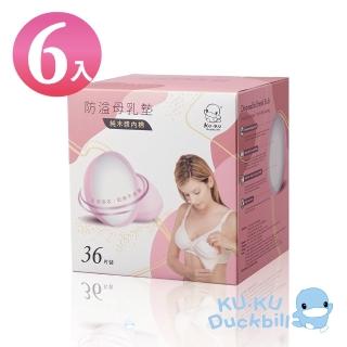 【KU.KU. 酷咕鴨】防溢乳墊36片(6盒裝)