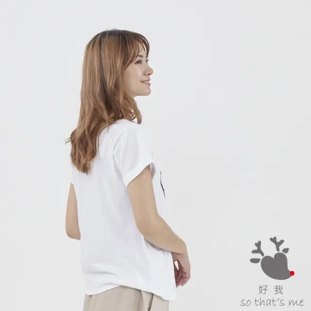 【so that’s me 好我】珍珠奶茶正常很甜方袖寬版白色T-shirt(台灣特產 Bubble Tea)