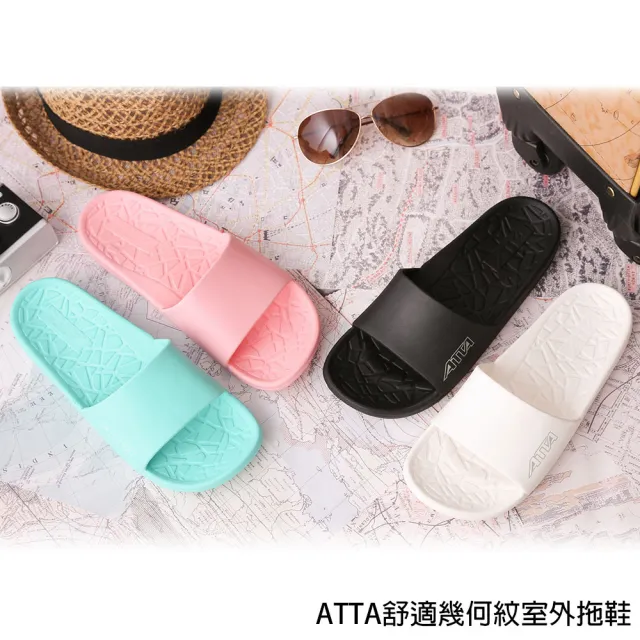 【ATTA】舒適幾何紋室外拖鞋(湖水綠)