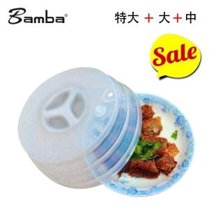 【Bamba特惠】環保摺疊保鮮蓋/ 特大/大/中(矽膠保鮮 環保 甜點蓋 抗菌 防蚊 耐高溫 可微波)