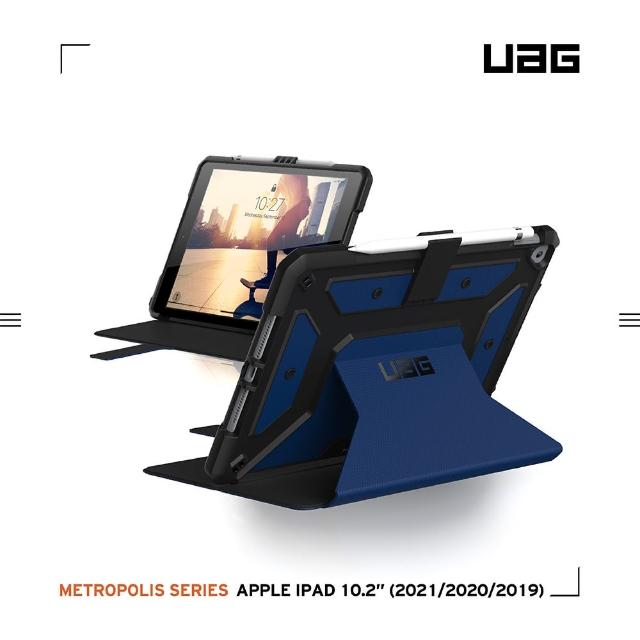 【UAG】iPad 10.2吋耐衝擊保護殼-藍(UAG)