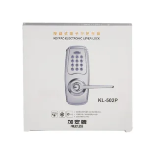 【加安牌】按鍵式電子密碼水平鎖TKL-502P