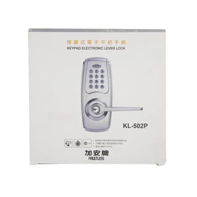【加安牌】按鍵式電子密碼水平鎖TKL-502P