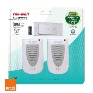 【特力屋】PRO-WATT雙門鈴單按鍵插電式無線門鈴P-218B