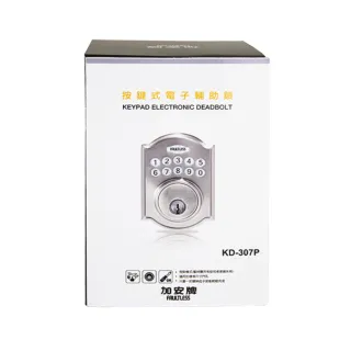 【加安牌】輔助按鍵密碼鎖電子式TKD-307P