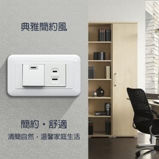 【朝日電工】雅白大型夜光單開單插座組(開關插座組)
