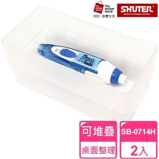 【SHUTER 樹德】方塊盒SB-0714H*2(全新PP料生產；文具收納、小物收納、樂高收納)