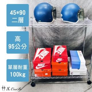 【A+Courbe】MIT耐重鐵力士鍍鉻移動式萬用收納二層架45x90x95cm(外銷日本/倉儲架/鐵架/收納架/置物架)