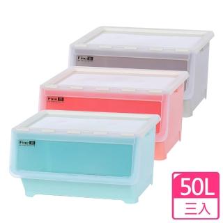 【愛收納】Vienna維納直取式收納箱50L(三入組)