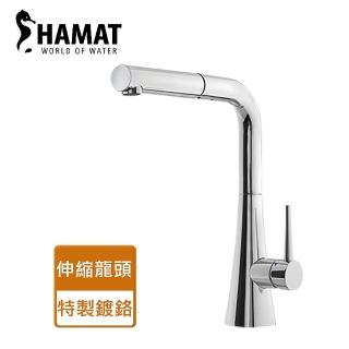 【HAMAT】鉻色2段出水伸縮龍頭-無安裝服務(304665)