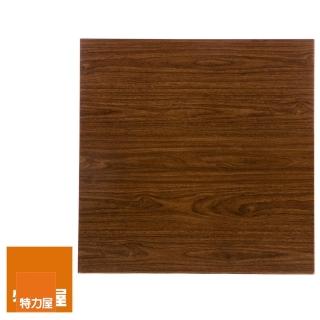 【特力屋】萊特桌正方桌板配件 胡桃木色 80cm