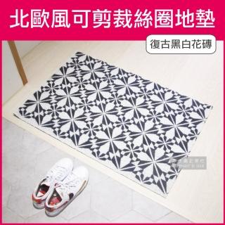 【生活良品】北歐風可剪裁高彈絲圈地墊-復古黑白花磚款(60x90cm 玄關房門除泥去沙腳踏墊)