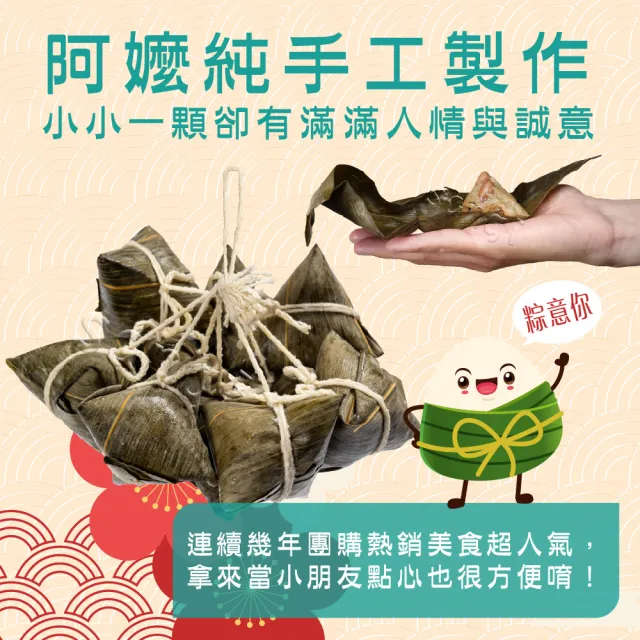 【老爸ㄟ廚房】內埔客家手工小巧一口粽  70顆(350g±5%/10顆/3)