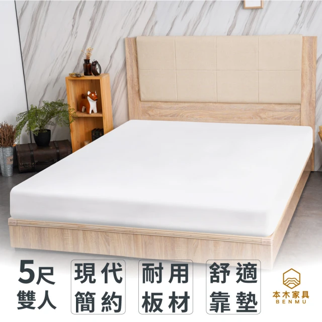 IHouse 布蘭頓 雙人5尺 現代貓抓皮 房間3件組(床片
