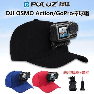 【胖牛】GOPRO 大疆 山狗 棒球帽 鴨舌帽 副廠