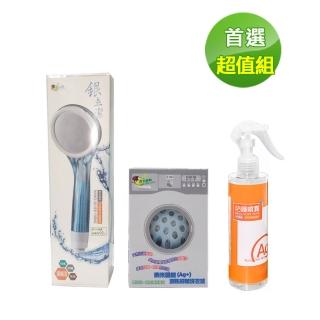 【超值組合-水活力奈米銀絲Ag+】生活用品三件組(YU304+YU203+YU319)