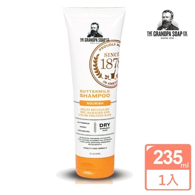 即期品【Grandpa Soaps 神奇爺爺】酪乳鱷梨專業滋養修護洗髮精 235mL(深入滋養 修補受損)