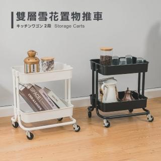 【樂嫚妮】ABS塑鋼置物推車 附煞車輪 雙層式收納籃推車(廚房推車 收納車)
