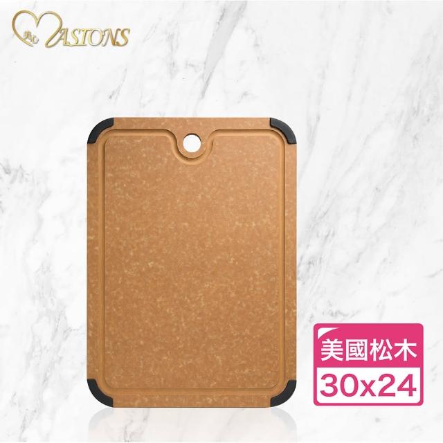 【MASIONS 美心】ECOWOOD  美國松木原料不發霉抗菌砧板(30C*X24CM 厚度0.6CM)